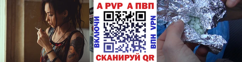 A-PVP кристаллы  Няндома 