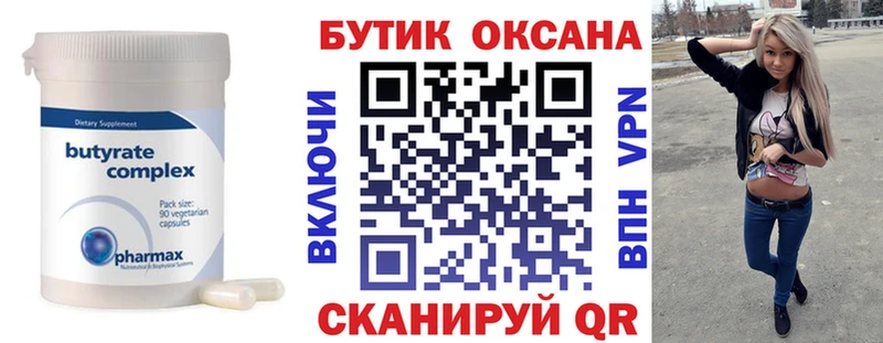 Бутират BDO  Няндома 