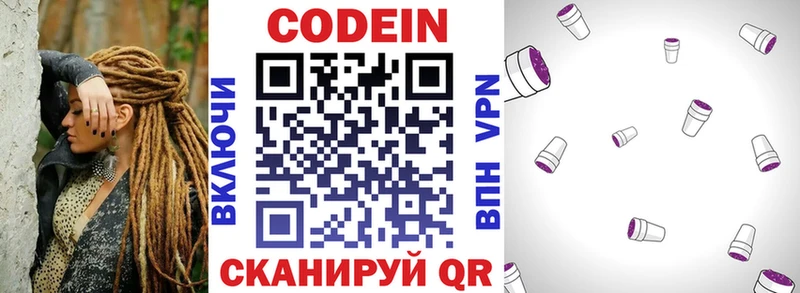 мега как зайти  Няндома  Кодеиновый сироп Lean напиток Lean (лин)  закладки 