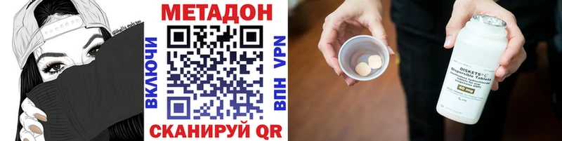 Метадон кристалл Няндома