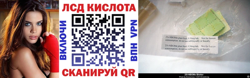 Марки NBOMe 1,8мг  купить закладку  Няндома 